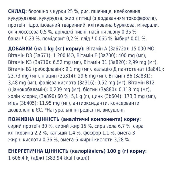 Сухий корм для активних собак усіх порід Club 4 Paws Premium 14 кг (курка)