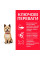 Сухий корм для собак Hill’s Science Plan Adult Healthy Mobility Small&Mini 1,5 кг - курка
