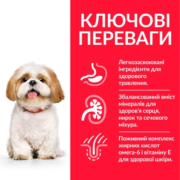 Сухий корм для собак Hill’s Science Plan Mature Adult 7+ Small&Mini 1,5 кг - курка