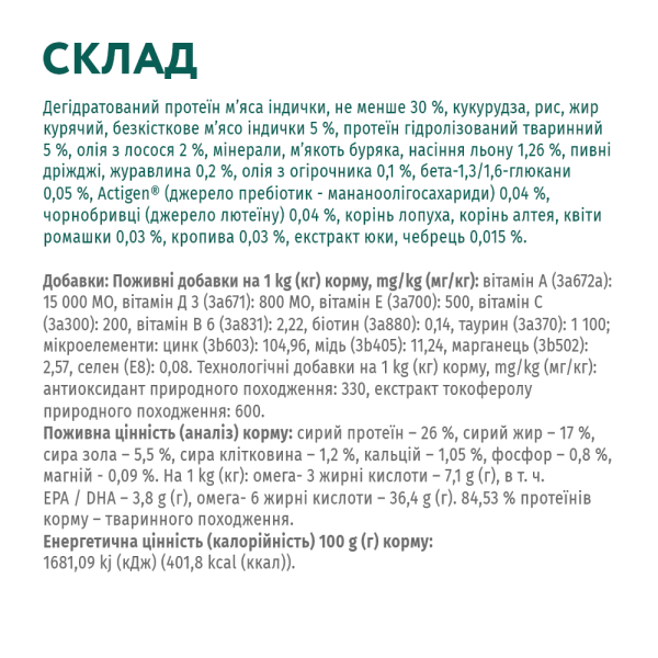 Сухий корм для дорослих собак середніх порід Optimeal 12 кг (індичка)
