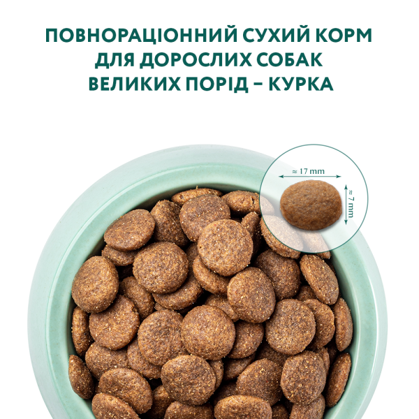 Сухий корм для дорослих собак великих порід Optimeal 4 кг (курка)