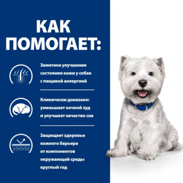 Сухий корм для собак Hill’s Prescription Diet Derm Complete Mini 1 кг - яйце та рис