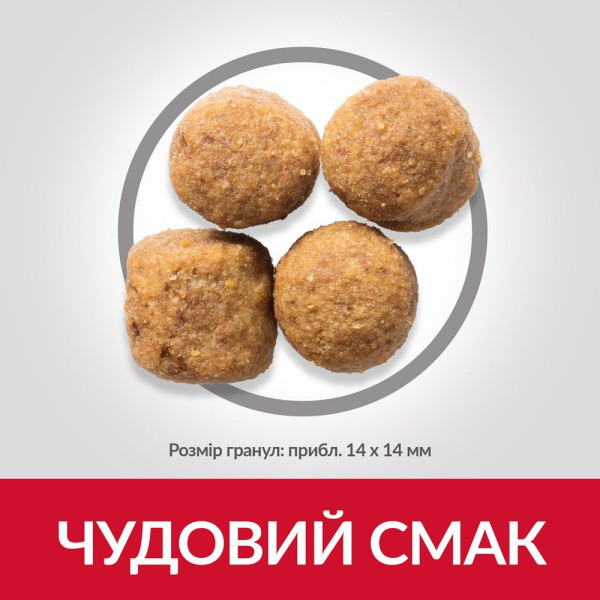 Сухий корм для собак Hill’s Science Plan Adult Large Breed 14 кг - курка