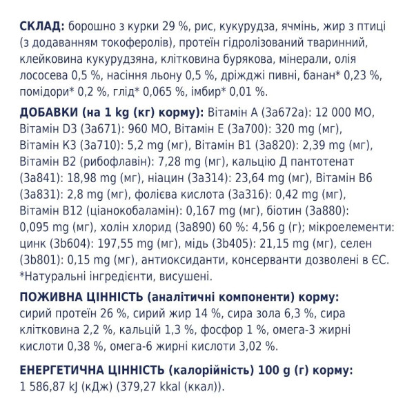 Сухий корм для собак малих порід Club 4 Paws Premium 400 г (курка)