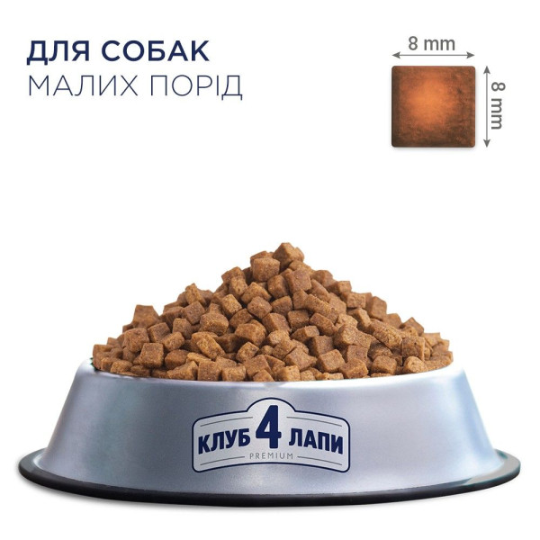 Сухий корм для собак малих порід Club 4 Paws Premium 400 г (курка)
