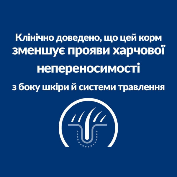Сухий корм для собак Hill’s Prescription Diet z/d Mini 1 кг