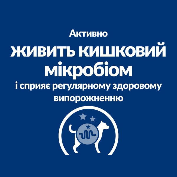 Сухий корм для собак Hill’s Prescription Diet Gastrointestinal Biome Mini 1 кг - курка