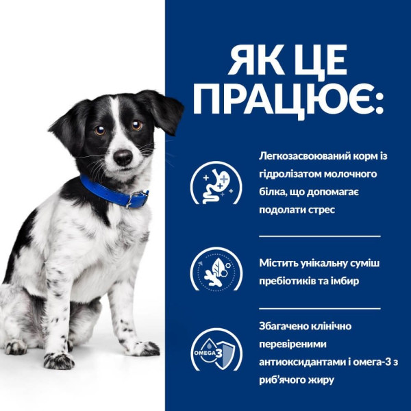 Сухий корм для собак Hill's Prescription Diet i/d Stress Mini 1 кг - курка