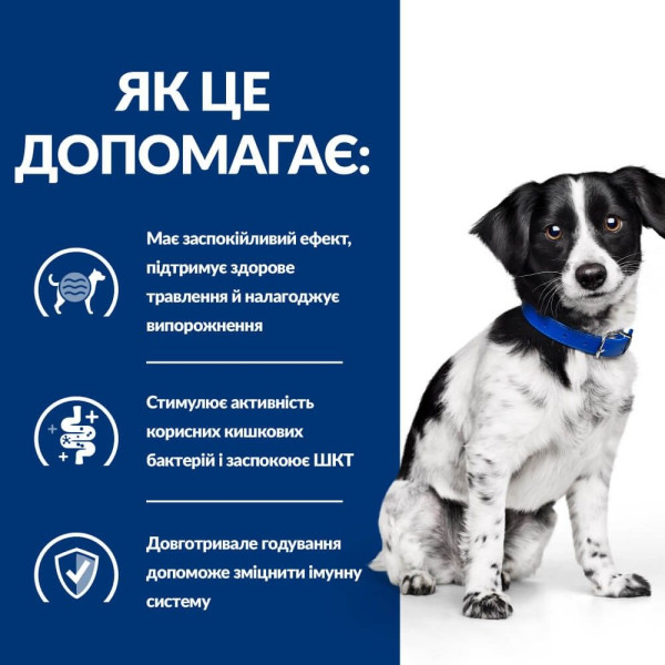 Сухий корм для собак Hill's Prescription Diet i/d Stress Mini 1 кг - курка