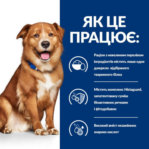 Сухий корм для собак Hill’s Prescription Diet Derm Complete 4 кг - яйце та рис