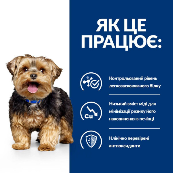 Сухий корм для собак Hill's Prescription Diet l/d 1,5 кг