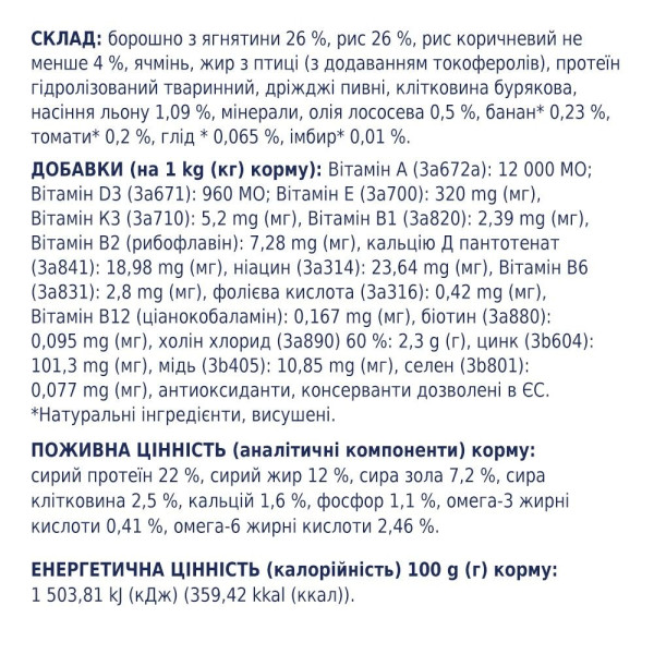 Сухий корм для собак усіх порід Club 4 Paws Premium 14 кг (ягня та рис)