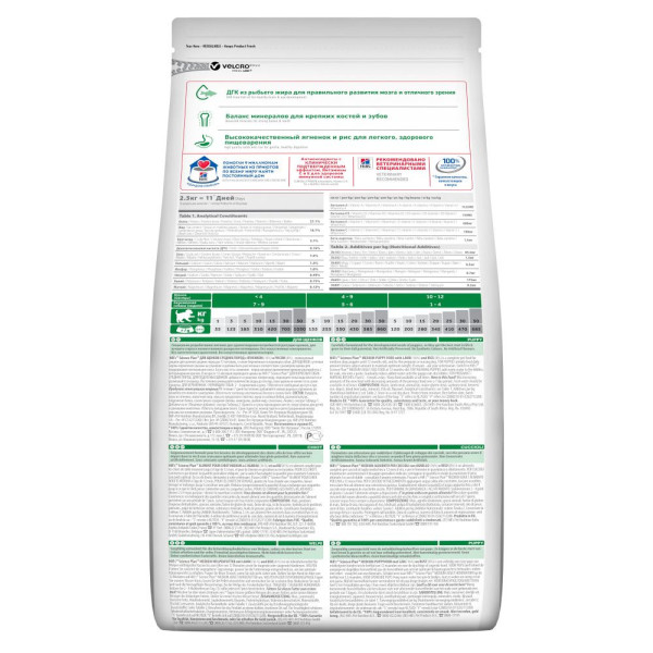 Сухий корм для цуценят Hill’s Science Plan Puppy Medium Breed 2,5 кг - ягня та рис