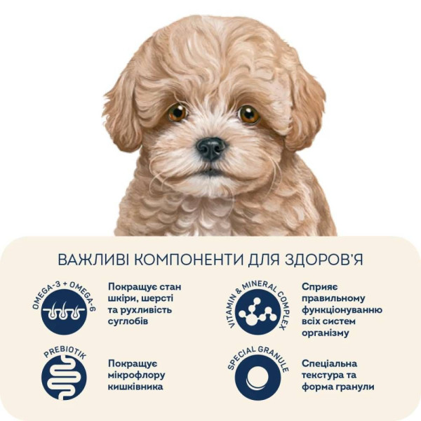 Сухий корм для цуценят Home Food Hypoallergenic Mini Puppy 700 г - ягня з рисом