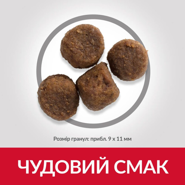 Сухий корм для цуценят Hill’s Science Plan Puppy Medium Breed 2,5 кг - курка