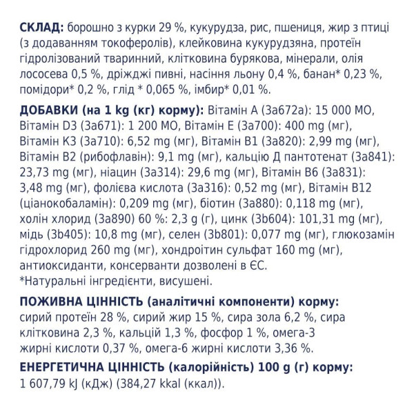 Сухий корм для цуценят великих порід Club 4 Paws Premium 2 кг (курка)