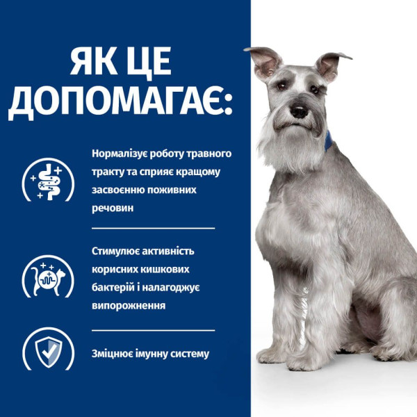 Сухий корм для собак Hill’s Prescription Diet i/d Low Fat 1,5 кг - курка та індичка