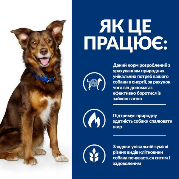 Сухий корм для собак Hill's Prescription Diet Metabolic 1,5 кг - курка