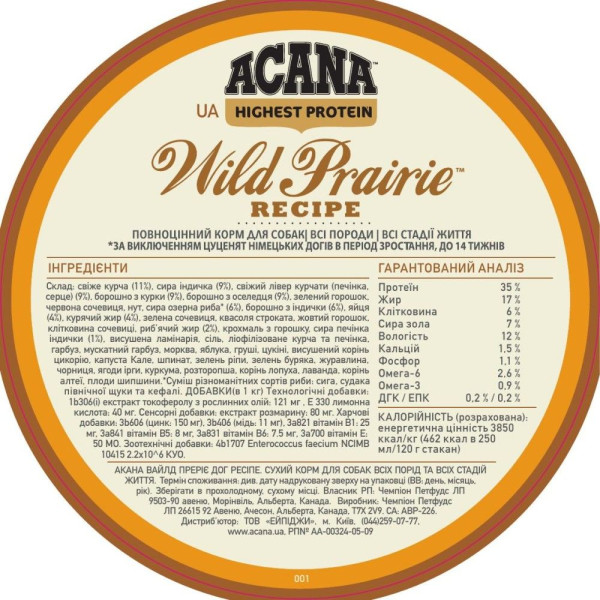 Сухий корм для собак всіх порід Acana Wild Prairie Recipe | 11.4 кг (курка)