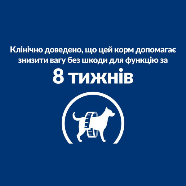 Сухий корм для собак Hill's Prescription Diet r/d 1,5 кг - курка