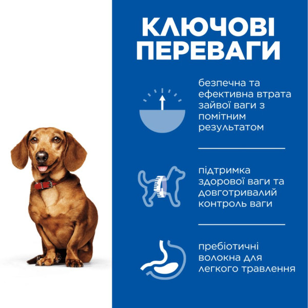 Сухий корм для собак Hill’s Science Plan Perfect Weight Small&Mini Adult 1,5 кг - курка