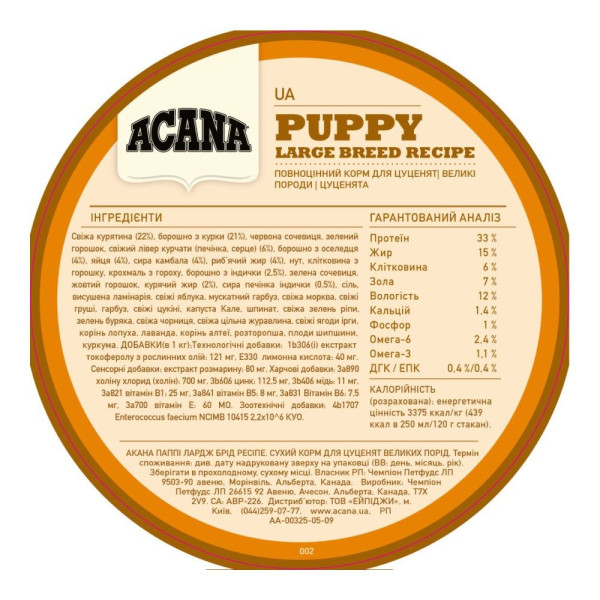 Сухий корм для цуценят та молодих собак великих порід Acana Puppy Large Breed 17 кг