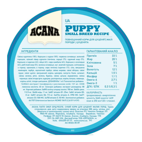 Сухий корм для цуценят та молодих собак Acana Puppy Small Breed 6 кг - асорті