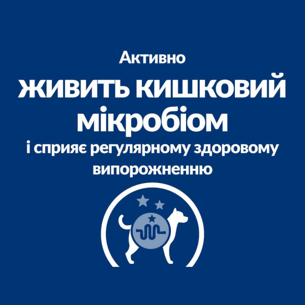 Сухий корм для собак Hill’s Prescription Diet Gastrointestinal Biome 1,5 кг - курка