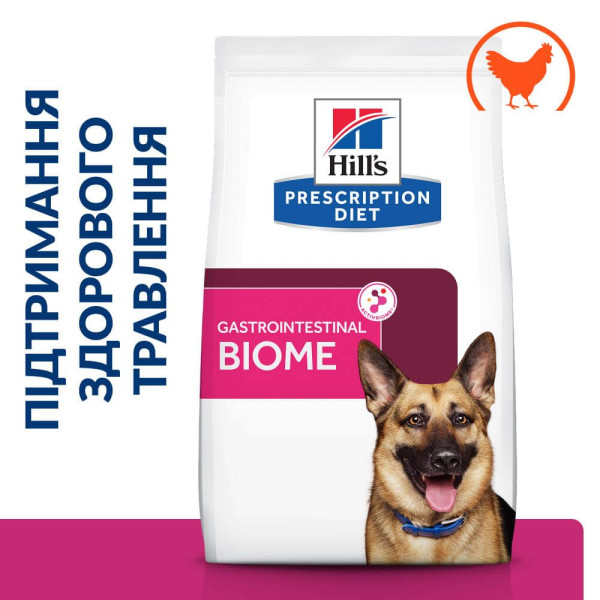 Сухий корм для собак Hill’s Prescription Diet Gastrointestinal Biome 1,5 кг - курка