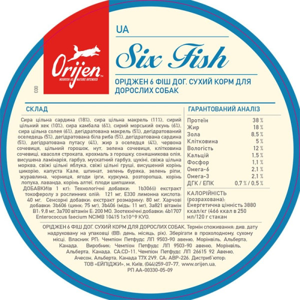 Сухий корм для собак Orijen 6 Fish Dog 11,4 кг (асорті)