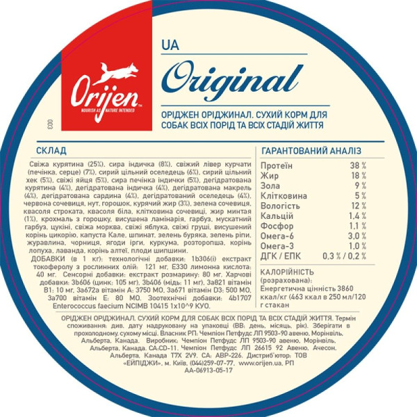Сухий корм для собак Orijen Original Dog 11,4 кг (асорті)