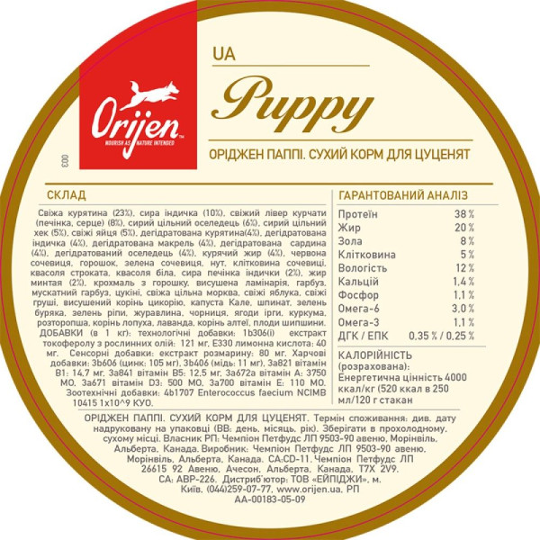 Сухий корм для собак Orijen Puppy 2 кг (асорті)
