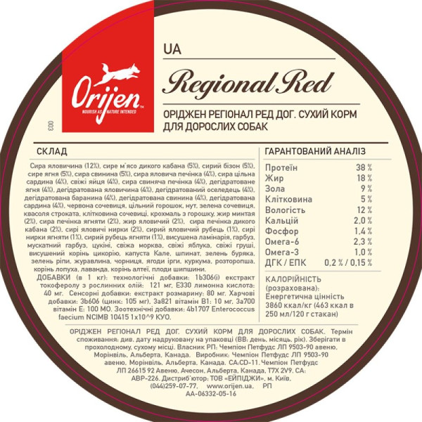 Сухий корм для собак Orijen Regional Red Dog 11,4 кг (асорті)