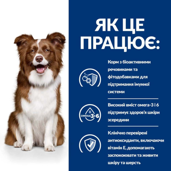 Сухий корм для собак Hill’s Prescription Diet Derm Defense 1,5 кг - курка