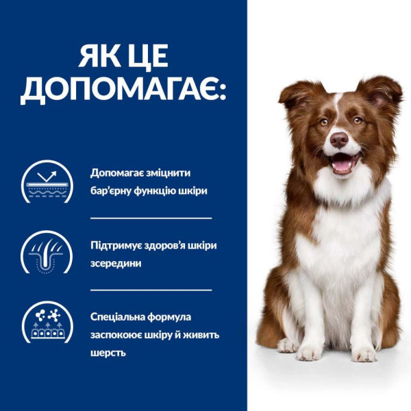 Сухий корм для собак Hill’s Prescription Diet Derm Defense 1,5 кг - курка