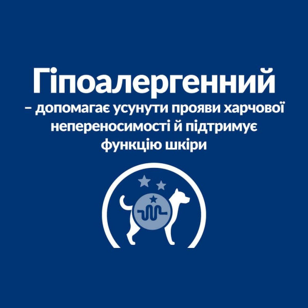 Сухий корм для собак Hill’s Prescription Diet d/d 1,5 кг - качка та рис