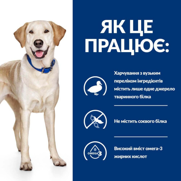 Сухий корм для собак Hill’s Prescription Diet d/d 1,5 кг - качка та рис