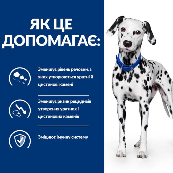 Сухий корм для собак Hill's Prescription Diet u/d 4 кг