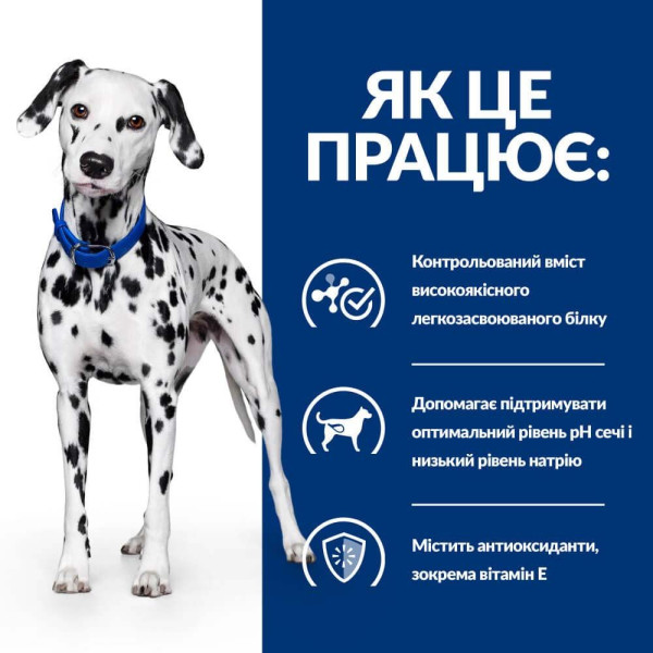 Сухий корм для собак Hill's Prescription Diet u/d 4 кг