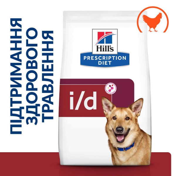 Сухий корм для собак Hill's Prescription Diet i/d 1,5 кг - курка