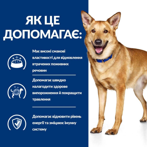 Сухий корм для собак Hill's Prescription Diet i/d 1,5 кг - курка