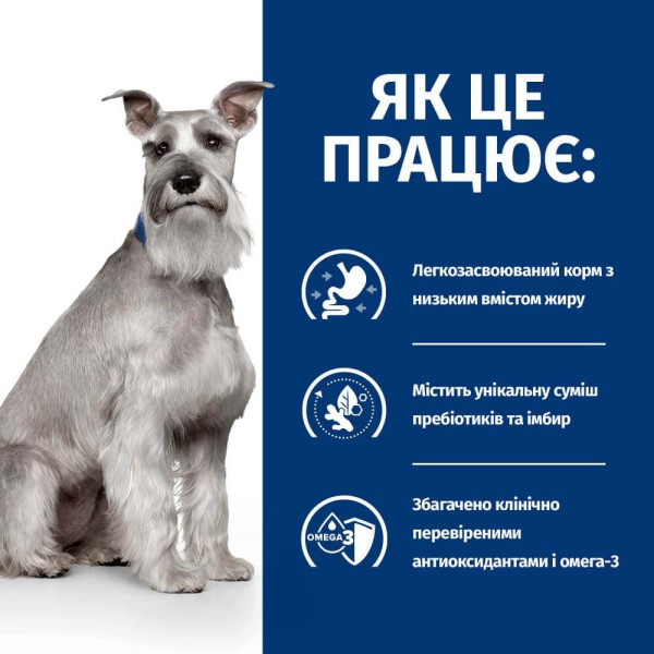 Сухий корм для собак Hill’s Prescription Diet i/d Low Fat 12 кг - курка