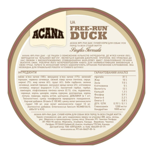 Сухий корм для собак з чутливим травленням Acana Free-Run Duck 2 кг (качка)