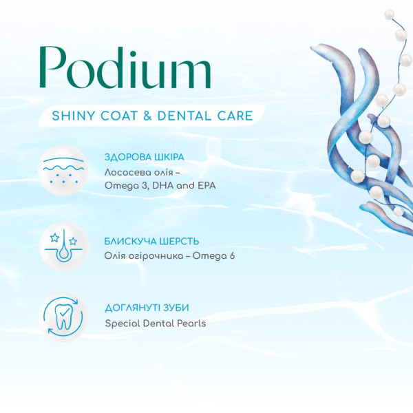 Сухий корм для собак усіх порід Optimeal Beauty Podium Shiny Coat & Dental Care 4 кг (морепродукти)