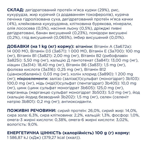 Сухий корм для собак Club 4 Paws Premium 14 кг - качка