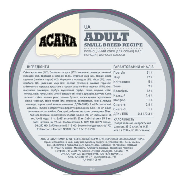 Сухий корм для дорослих собак дрібних порід Acana Adult Small Breed 6 кг