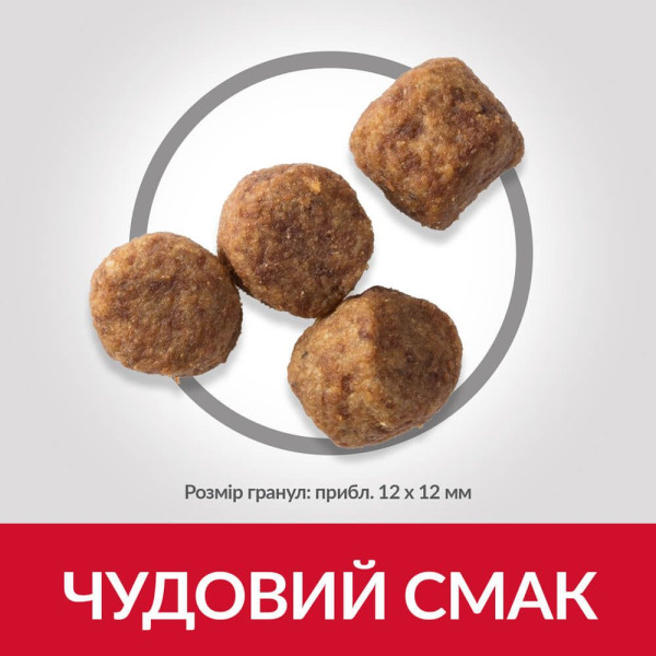 Сухий корм для собак Hill’s Science Plan Mature Adult 7+ Medium Breed 2,5 кг - ягня та рис