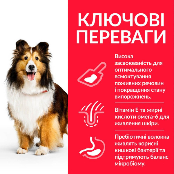 Сухий корм для собак Hill’s Science Plan Sensitive Stomach&Skin Medium Breed Adult 2,5 кг - курка