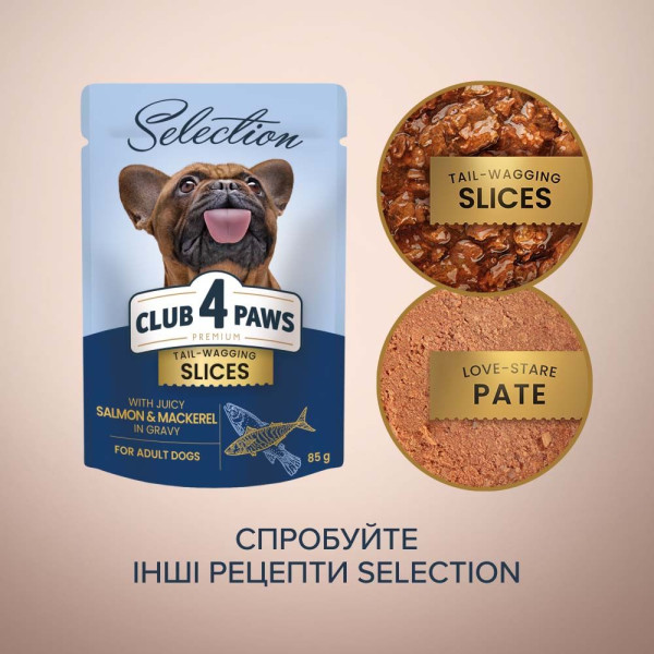 Вологий корм для дорослих собак малих порід собак Club 4 Paws Premium Selection pouch 85 г (лосось та макрель)