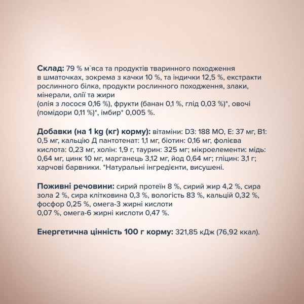Вологий корм для собак Club 4 Paws Premium Selection pouch 85 г (качка та індичка)